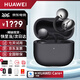 華為FreeClip 2耳夾式藍牙耳機二代開(kāi)放式真無(wú)線(xiàn)夾耳式通話(huà)降噪跑步運動(dòng)音樂(lè )游戲低延遲鴻蒙AI助手MT33 摩登黑丨送店鋪延保+曬單豪禮 JD電競官方店