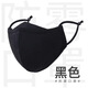 致凈純棉口罩秋冬季加大加厚防寒保暖防塵可水洗騎行男女透氣護眼角 黑色*三層全棉 L(成人)