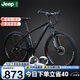 Jeep吉普山地自行車(chē)成人男女學(xué)生通勤代步單車(chē)AT7/騎士黑27.5寸24速