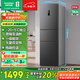容聲253升一級能效三開(kāi)門(mén)小電冰箱家用風(fēng)冷無(wú)霜節能小戶(hù)型出租房宿舍BCD-253WD16NPA星瀾家電國家補貼