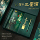 沐苼三星堆文創(chuàng  )筆記本套裝禮盒中國特色禮物送老外書(shū)簽冰箱貼博物館創(chuàng  )意禮品紀念品文創(chuàng  )伴手禮送同學(xué) 大立人【手賬本+書(shū)簽+龍頭筆】