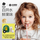光合星球babycare兒童喝水魔法吸吸棒吸吸樂 飯后消化食吸管固體飲料19.6g