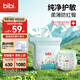 bibi純凈星球嬰兒拉拉褲XXXL24(18-20kg)超柔干爽透氣夜用安睡成長褲【品牌直供 安心品質(zhì)】