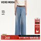 VEROMODA牛仔褲2025新款腰帶設(shè)計(jì)含棉萊賽爾闊腿褲3259008 牛仔藍(lán)色 L