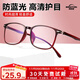博視者老花鏡男士女士京東自營(yíng)高清晰官方正品老花鏡8013 紅色 350度