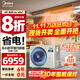 美的（Midea）中央空調風(fēng)管機一拖一3匹一級能效樂(lè )享4代 星光旗艦版 全屋智聯(lián) 一價(jià)全包 大3匹 一級能效 酷省電（30-48㎡）