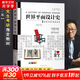 一臂之力考研2024 世界現代設計史世界王受之設計學(xué)概論尹定邦藝術(shù)設計十五講凌繼堯 考研筆記歷年真題及練習題全解知識點(diǎn)精講練習題考研真題題庫復習資料 世界平面設計史 第二版