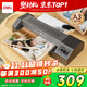 得力家用辦公a3/a4照片塑封機過(guò)塑機可用a3及以下塑封膜商用相片過(guò)膠壓膜機封膜機覆膜機全金屬機身