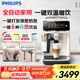飛利浦（PHILIPS）【政府補貼】云朵咖啡機新3系EP3341/89家用/辦公室全自動(dòng)意式濃縮低溫冷萃全自動(dòng)咖啡機 送禮