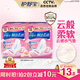 護舒寶革新瞬潔云感棉衛生巾量多日用284mm16片姨媽巾京東自營(yíng)官方旗艦