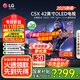 LG電視C5 42/48英寸X系列 4K超高清專業(yè)旗艦電競游戲電視144Hz可變刷新率OLED  25年新品C5P升級版 42英寸 C5X專注電競高刷低延遲