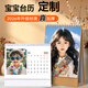 時(shí)間軸照片臺歷定制2026馬年diy創(chuàng  )意企業(yè)公司制作個(gè)性來(lái)圖自制做照片寫(xiě)真寶寶新年日歷定做情人節禮物8寸