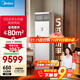 美的空調 5匹柜機 客廳立式 商用柜機 變頻冷暖 一級能效 380V RFD-120LW/BSDN8Y-PA401(1)A 國家補貼
