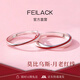 FEILACK莫比烏斯環(huán)情侶對戒足銀對戒活口表白結婚求婚送女友生日禮物 莫比烏斯-月老紅線(xiàn)-活口