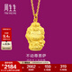 周生生足金本命佛不動(dòng)尊菩薩生肖雞 生生有禮黃金吊墜89236P計價(jià) 2.1克(含工費100元)