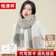 恒源祥純羊毛圍巾女秋冬季保暖圍脖格子大披肩送女生生日禮物禮盒裝