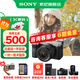 索尼（SONY）Alpha 7C II 新一代全畫(huà)幅雙影像小“7“A7CM2 微單數碼相機 A7C2/ ILCE-7CM2 【國家補貼】 銀色套機【256G+皮套+電+充+屏+清+99】 官方標配