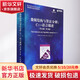 數據結構與算法分析 C++語(yǔ)言描述 英文版 第4版