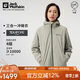Jack Wolfskin狼爪沖鋒衣女秋冬防水抓絨三合一外套1115621 薄荷葉綠 S