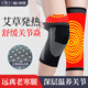 法爍日本艾草自發(fā)熱護膝保暖老寒腿半月板損傷關(guān)節炎積液膝蓋防寒護具