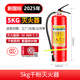 邁多多25年新國標4kg滅火器干粉手提式滅火器酒店公司店鋪學(xué)校 5kg 干粉 商場(chǎng)倉庫3A滅火器25年