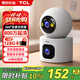 TCL監控攝像頭家用室內監控器360度無(wú)死角帶夜視全景手機遠程高清無(wú)線(xiàn)連接wifi家庭看護雙向可對話(huà)