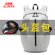 ALBERS艾伯斯 騎行背包摩托車(chē)頭盔包全盔雙肩包摩旅防潑水大容量騎士機車(chē)裝備 【升級版】灰色
