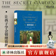 秘密花園（精裝）經(jīng)典譯林 讓孩子學(xué)會(huì )情緒管理變勇敢自信的成長(cháng)指南 譯林出版直發(fā)