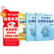 高思學(xué)校競賽五年級套裝（導引+課本）（全三冊）新概念奧林匹克數學(xué)叢書(shū)