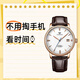 天王（TIAN WANG）男士手表機械表皮帶防水品牌國表情侶對表情人節(jié)禮物送男友51001 【帥氣】白盤棕帶男表
