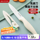 美廚（maxcook）陶瓷刀水果刀 家用削皮刀帶刀鞘4英寸小廚刀嬰兒輔食刀具 MCD2267