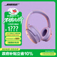 BOSE【政府補貼】QuietComfort消噪耳機–冷丁香紫 頭戴式無(wú)線(xiàn)藍牙降噪 QC45升級款 風(fēng)噪濾除