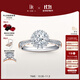 DR【法國圣心禮堂戒】專(zhuān)柜TOP1*求婚鉆戒 LOVE PALACE 華美戒指 TOP*【共約33分】20分H色SI1