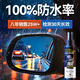 秒速后視鏡防雨水神器汽車(chē)玻璃防雨劑長(cháng)效噴霧驅水劑雨敵側窗側擋前擋 后視鏡防雨100ml 100%防水率