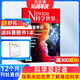 Newton科學世界雜志 2026年1月起訂閱 1年共12期 專業(yè)科普期刊 科學常識綜合性科普期刊  科學技術(shù)普及 雜志鋪雜志訂閱 環(huán)球探索發(fā)現(xiàn)科普期刊全年訂閱非過刊典藏版圖解理科系列
