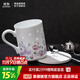 景德鎮（jdz）官方中式創(chuàng  )意陶瓷馬克杯情侶杯子咖啡杯家用玲瓏喝水杯送朋友禮物 花語(yǔ)馬克杯四件套