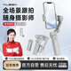 悅朗森手機云臺穩定器三軸增穩智能跟隨防抖手持拍攝神器云臺拍攝神器【防抖 智能跟隨】