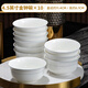 景韻瓷景德鎮骨瓷碗家用2025新款高級感簡(jiǎn)約輕奢風(fēng)可微波的骨瓷餐具組合 4.5英寸金鐘碗10個(gè)