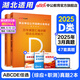 湖北事業(yè)編中公教育湖北事業(yè)單位考試用書2025 a類bcde類聯(lián)考職業(yè)能力傾向測(cè)驗(yàn)和綜合應(yīng)用能力真題試卷教材 【歷年2本套】 D類