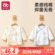 愛貝迪拉新生兒半背衣嬰兒衣服純棉秋冬小月寶寶上衣滿月服2件裝52