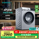 西門(mén)子（SIEMENS）無(wú)界系列 10公斤洗烘一體機 全自動(dòng)變頻滾筒洗衣機家用 蒸氣護理 專(zhuān)業(yè)羊毛洗  深層凈護 WN52E1U80W