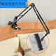 曜添床頭手機懶人支架型ipad平板支撐架子躺著(zhù)看電視直播合金支架 手機平板通用夾【14-22cm】發(fā)夾子