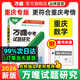 重慶中考數(shù)學(xué)2026萬唯中考試題研究中考總復(fù)習(xí)模擬資料七八九年級(jí)輔導(dǎo)書真題數(shù)學(xué)資料