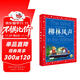 柳林風聲 彩繪兒童注音版 世界兒童共享的經(jīng)典叢書 正版7-10歲世界名著圖書籍故事拼音讀物小學生一二三四五六年級童話小說課外閱讀書籍(中國環(huán)境標志產(chǎn)品 綠色印刷)