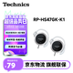 松下（Panasonic） RP-HS47GK有線(xiàn)耳機有線(xiàn) 耳掛式耳機掛耳式 運動(dòng)網(wǎng)課游戲音樂(lè )重低音 適用手機電腦圓頭 黑色