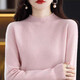 恒源祥高檔新款羊毛衫女半高領(lǐng)短款毛衣寬松顯瘦百搭大碼針織打底衫 半高領(lǐng)-粉色 厚款 XL 120-130斤