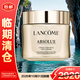 蘭蔻（LANCOME）菁純面霜60ml輕盈型 玻色因抗皺滋潤禮盒生日禮物【臨期清倉】