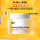 蒂佳婷（Dr.Jart）V7素顏霜50ml 雙瓶裝 提亮補水保濕懶人面霜韓國進(jìn)口 生日禮物