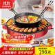 新廚夫 麥飯石烤涮一體二用鍋 燒烤爐烤肉鍋多功能電烤爐烤肉電烤盤(pán)燒烤爐電烤爐家用燒烤鍋烤肉鍋JA3 紅色 44cm全分體 單鍋 2層