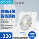 依摩達（emoda）衛生間排氣扇強力抽風(fēng)靜音排風(fēng)扇超強大吸力廚房換氣扇窗式抽風(fēng)機 智能型-8寸開(kāi)孔180mm風(fēng)量320